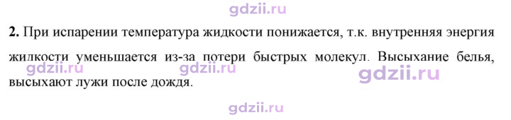 Скан решения номера 2
