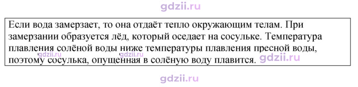 Скан решения номера 3