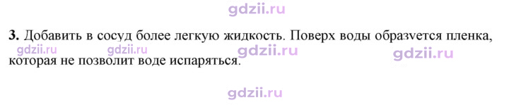 Скан решения номера 3