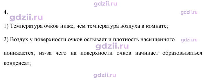 Скан решения номера 4