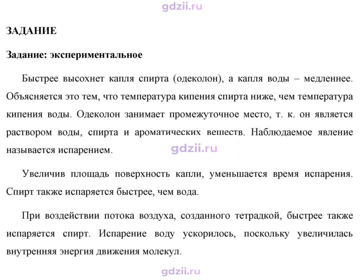 Скан решения номера 1