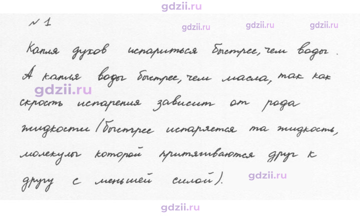 Скан решения номера 1