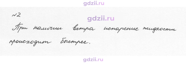 Скан решения номера 2