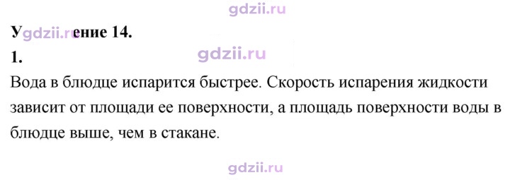Скан решения номера 1