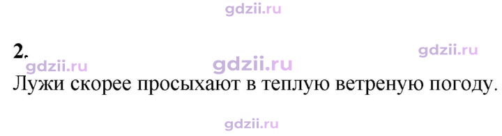 Скан решения номера 2