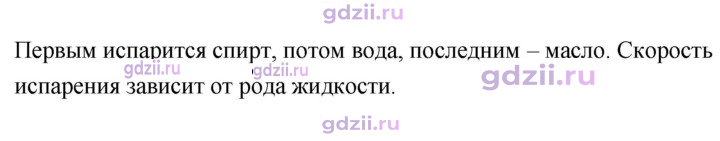 Скан решения номера 3