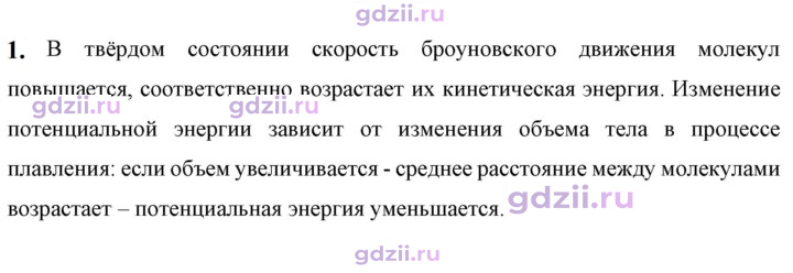 Скан решения номера 1