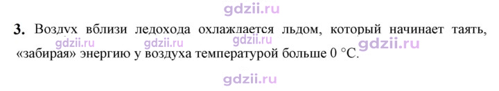 Скан решения номера 3