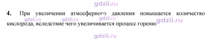 Скан решения номера 4
