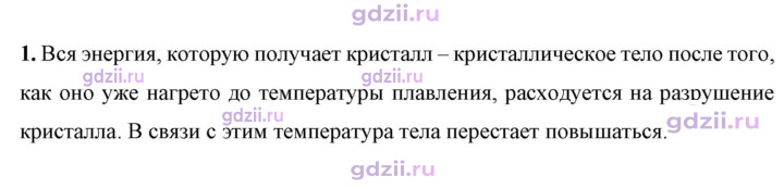 Скан решения номера 1