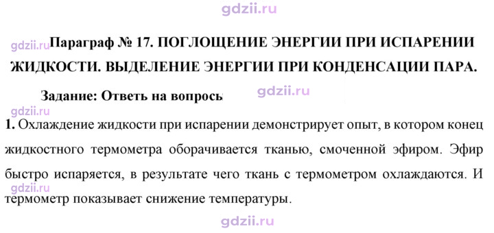 Скан решения номера 1