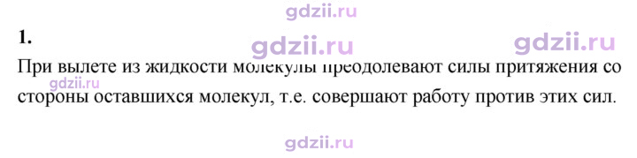 Скан решения номера 1