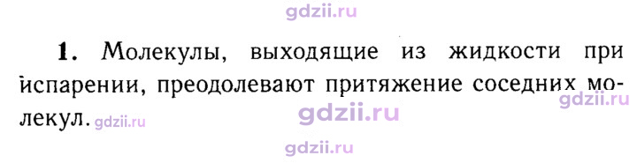 Скан решения номера 1