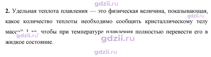 Скан решения номера 2