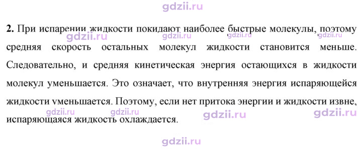 Скан решения номера 2