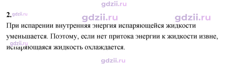 Скан решения номера 2