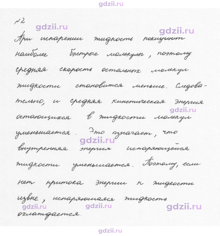 Скан решения номера 2