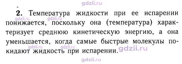 Скан решения номера 2