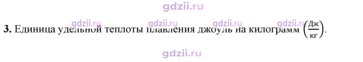 Скан решения номера 3