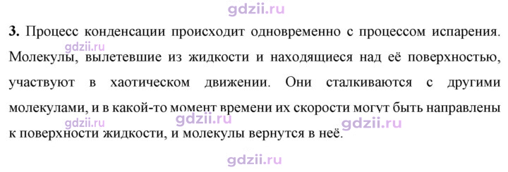 Скан решения номера 3