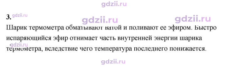 Скан решения номера 3