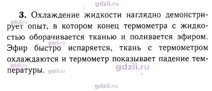 Скан решения номера 3