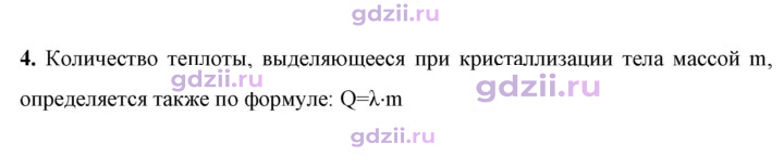 Скан решения номера 4