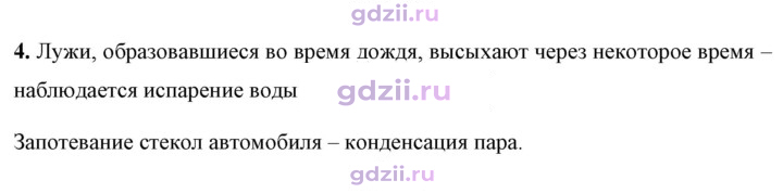 Скан решения номера 4