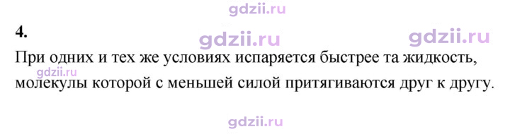 Скан решения номера 4