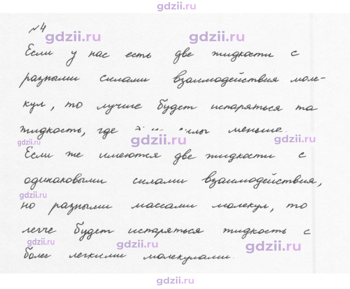 Скан решения номера 4