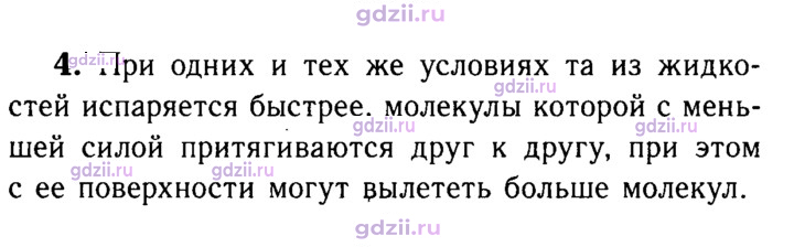 Скан решения номера 4