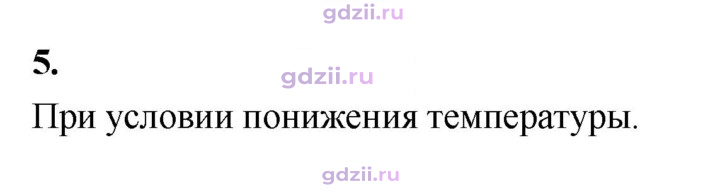 Скан решения номера 5