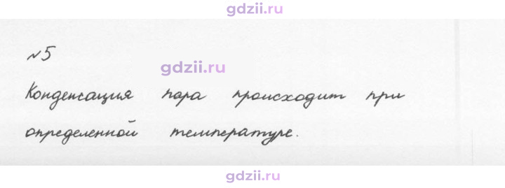 Скан решения номера 5