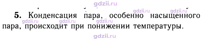 Скан решения номера 5