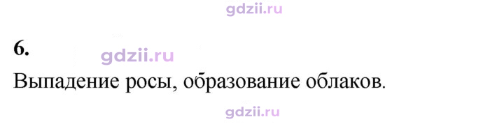 Скан решения номера 6
