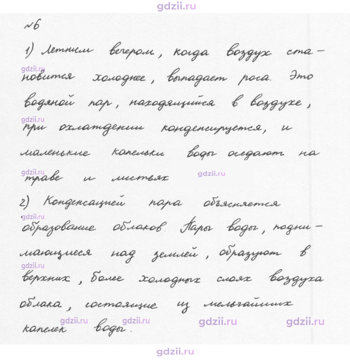 Скан решения номера 6