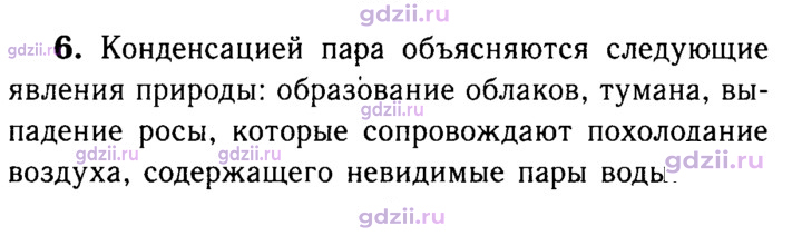 Скан решения номера 6