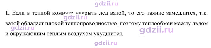 Скан решения номера 1