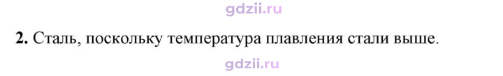 Скан решения номера 2