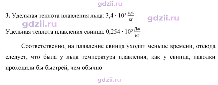 Скан решения номера 3