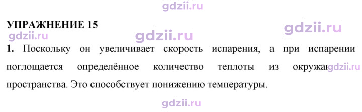 Скан решения номера 1