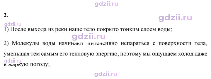 Скан решения номера 2