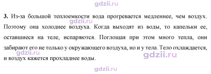 Скан решения номера 3