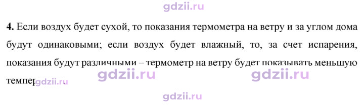 Скан решения номера 4
