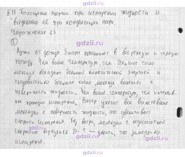Скан решения номера 1