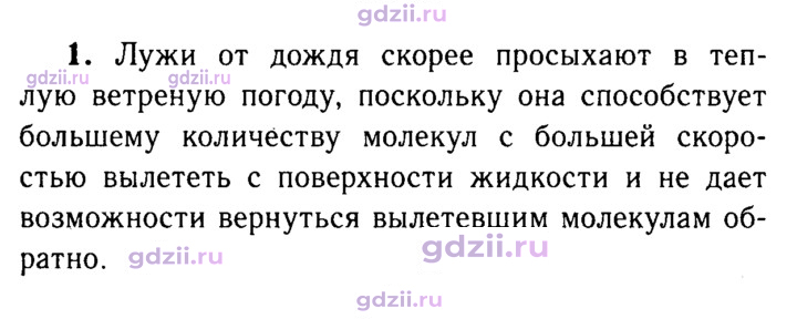 Скан решения номера 1
