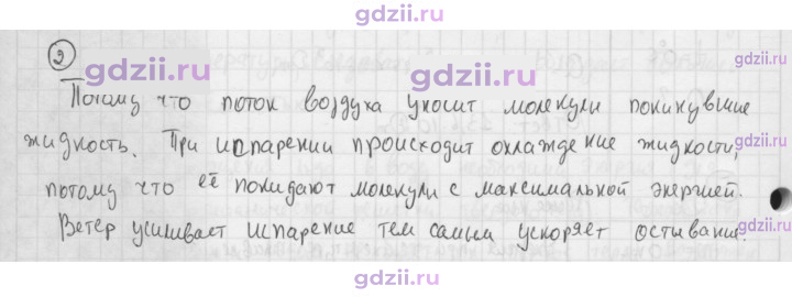 Скан решения номера 2