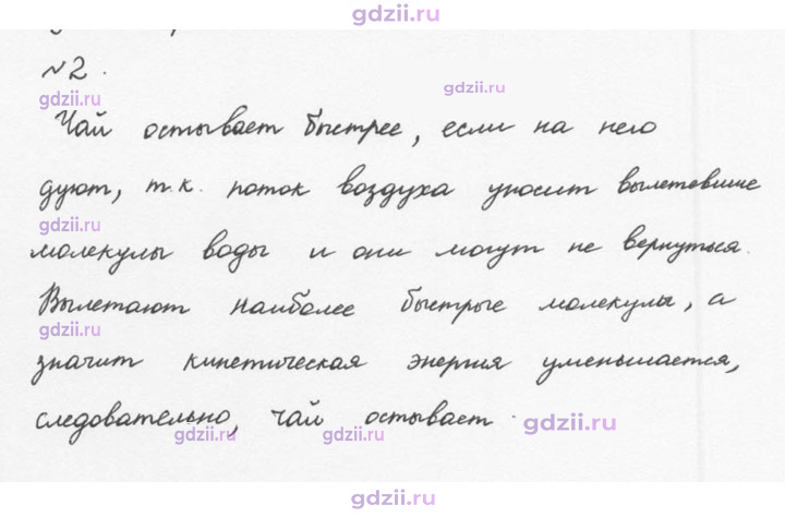 Скан решения номера 2