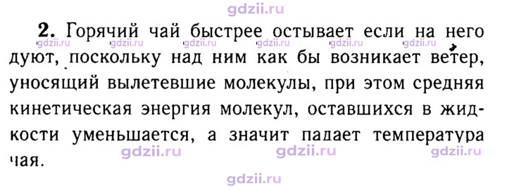 Скан решения номера 2