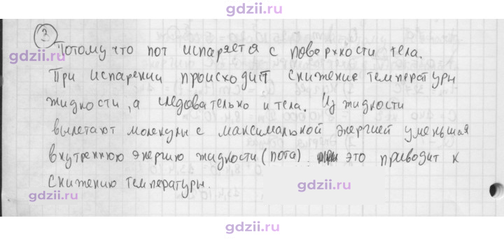 Скан решения номера 3